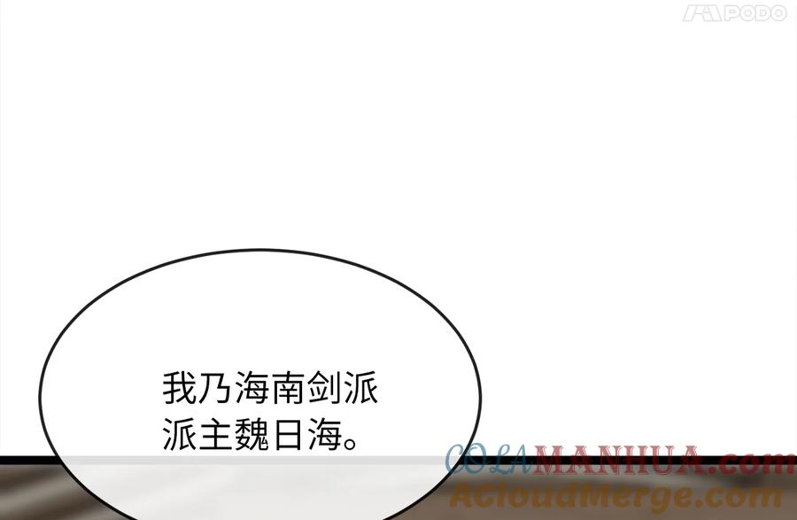220.船上美人-废柴重生之我要当大佬-DreamToon,多蕴漫文化（第9张）