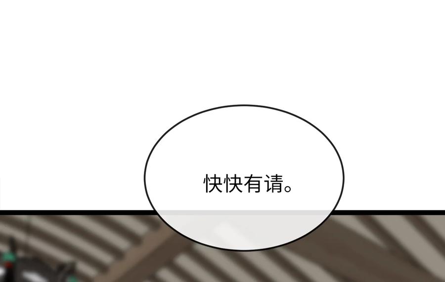 220.船上美人-废柴重生之我要当大佬-DreamToon,多蕴漫文化（第6张）