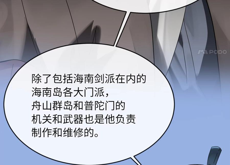 220.船上美人-废柴重生之我要当大佬-DreamToon,多蕴漫文化（第35张）