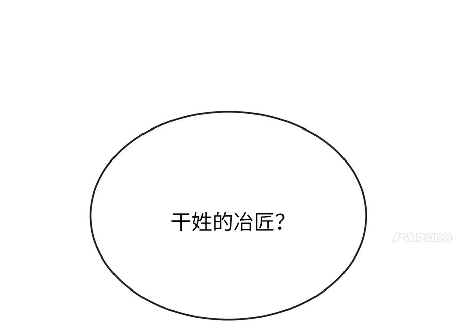 220.船上美人-废柴重生之我要当大佬-DreamToon,多蕴漫文化（第31张）