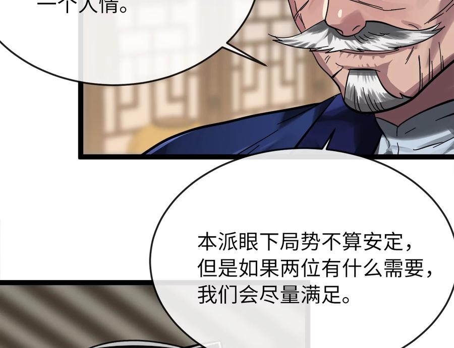220.船上美人-废柴重生之我要当大佬-DreamToon,多蕴漫文化（第26张）