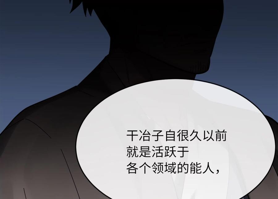 220.船上美人-废柴重生之我要当大佬-DreamToon,多蕴漫文化（第34张）