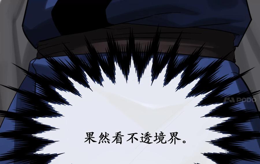 220.船上美人-废柴重生之我要当大佬-DreamToon,多蕴漫文化（第20张）