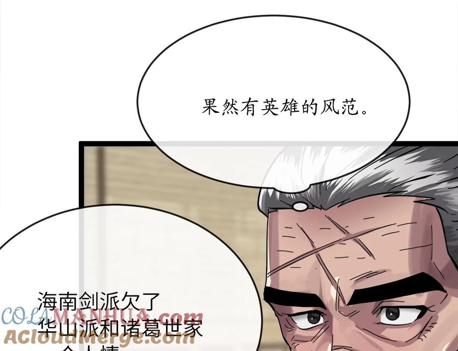 220.船上美人-废柴重生之我要当大佬-DreamToon,多蕴漫文化（第25张）
