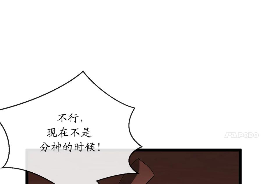 221.落荒而逃-废柴重生之我要当大佬-DreamToon,多蕴漫文化（第7张）