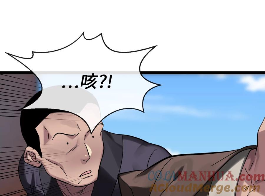 221.落荒而逃-废柴重生之我要当大佬-DreamToon,多蕴漫文化（第25张）