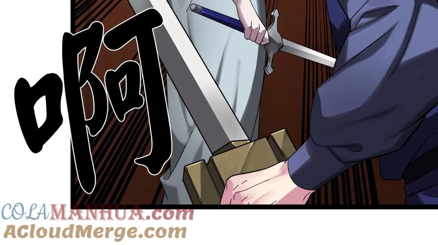 221.落荒而逃-废柴重生之我要当大佬-DreamToon,多蕴漫文化（第21张）