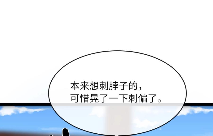 221.落荒而逃-废柴重生之我要当大佬-DreamToon,多蕴漫文化（第27张）