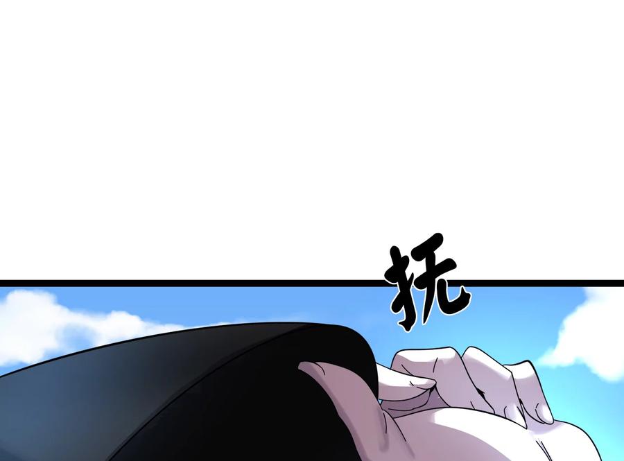 221.落荒而逃-废柴重生之我要当大佬-DreamToon,多蕴漫文化（第35张）