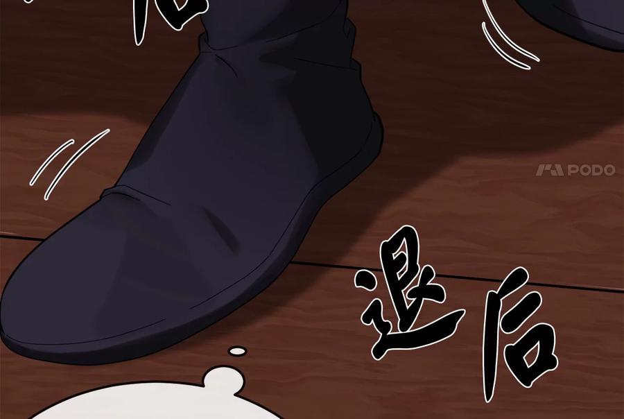 221.落荒而逃-废柴重生之我要当大佬-DreamToon,多蕴漫文化（第11张）