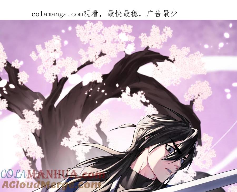 221.落荒而逃-废柴重生之我要当大佬-DreamToon,多蕴漫文化（第1张）
