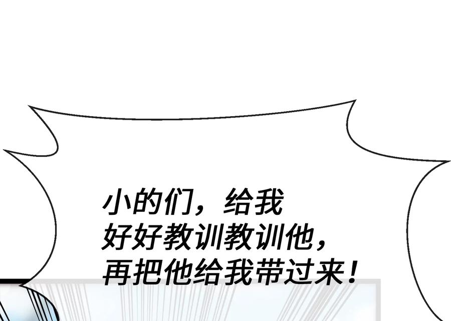 221.落荒而逃-废柴重生之我要当大佬-DreamToon,多蕴漫文化（第16张）
