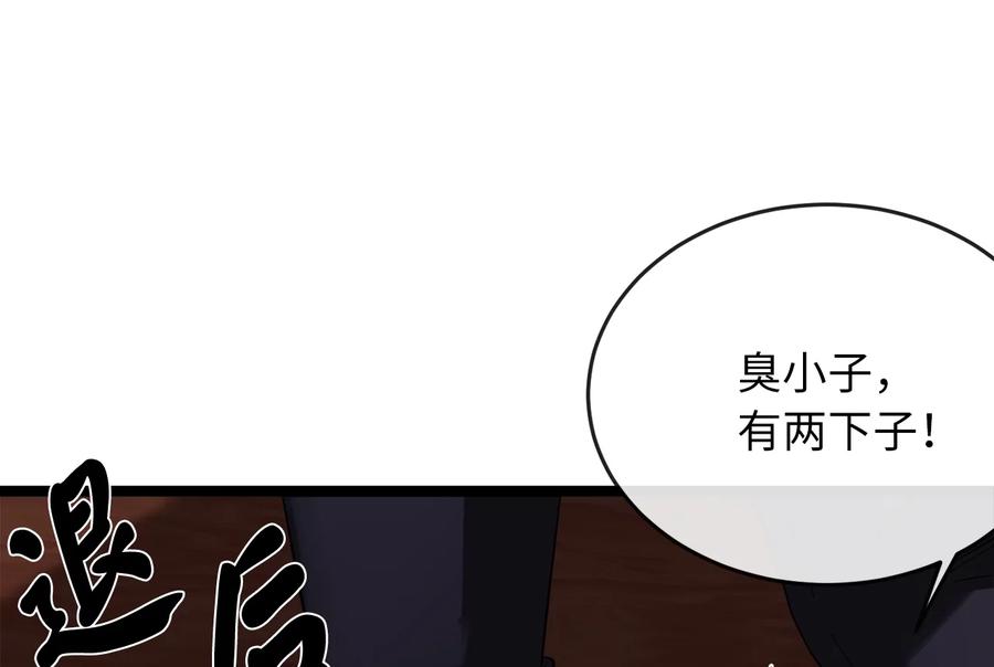 221.落荒而逃-废柴重生之我要当大佬-DreamToon,多蕴漫文化（第10张）