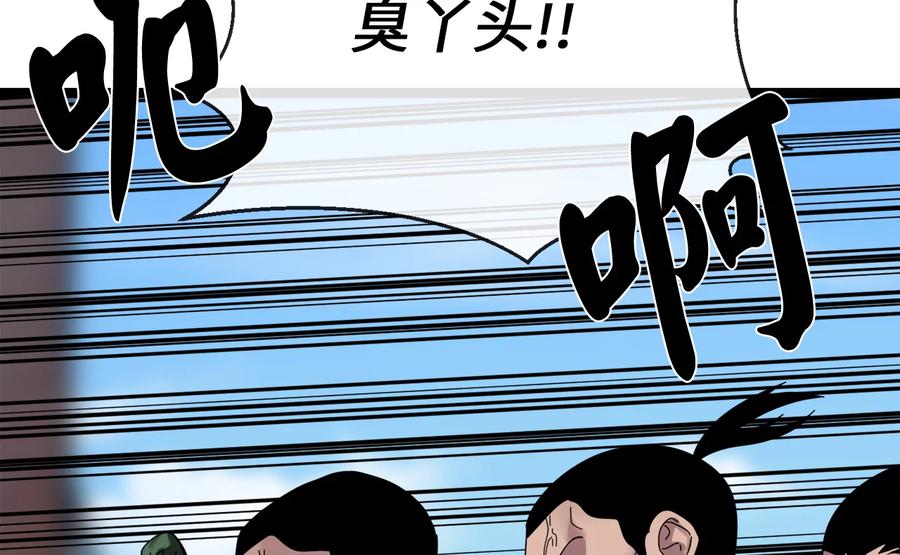 221.落荒而逃-废柴重生之我要当大佬-DreamToon,多蕴漫文化（第31张）