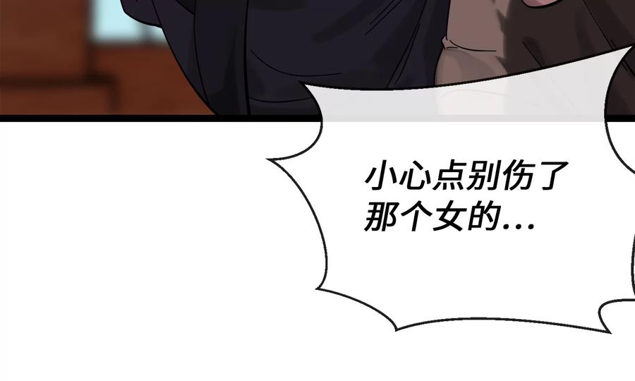 221.落荒而逃-废柴重生之我要当大佬-DreamToon,多蕴漫文化（第24张）