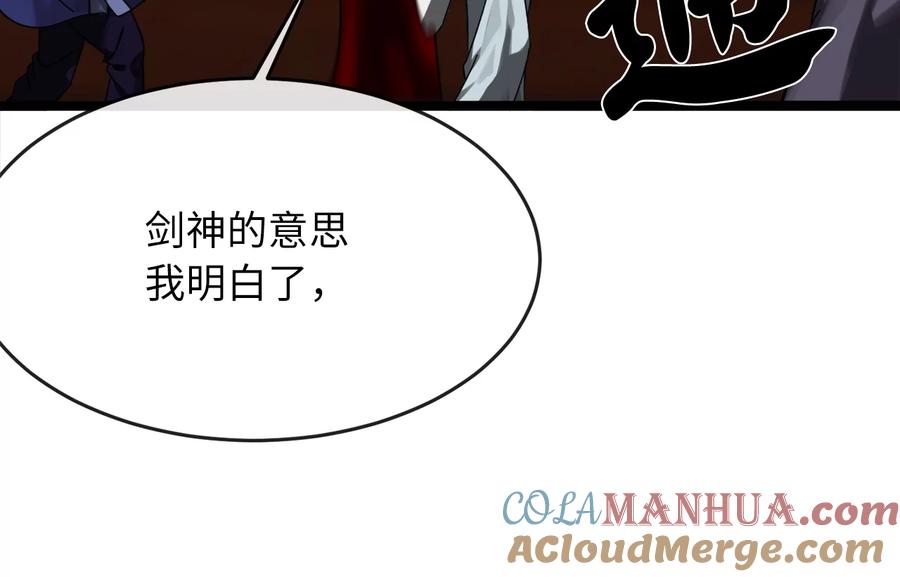 221.落荒而逃-废柴重生之我要当大佬-DreamToon,多蕴漫文化（第29张）