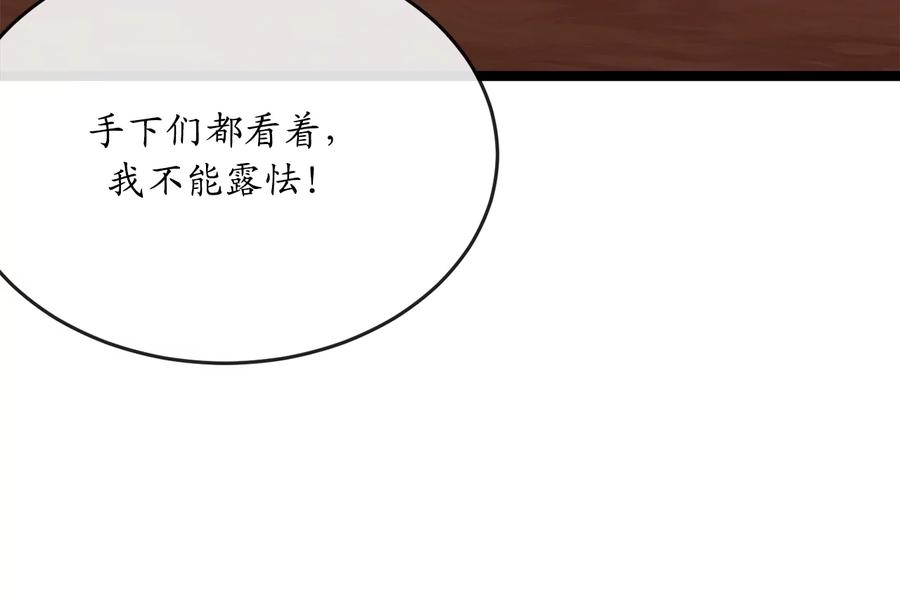 221.落荒而逃-废柴重生之我要当大佬-DreamToon,多蕴漫文化（第12张）