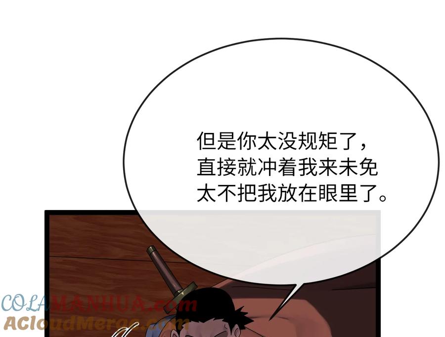 221.落荒而逃-废柴重生之我要当大佬-DreamToon,多蕴漫文化（第13张）