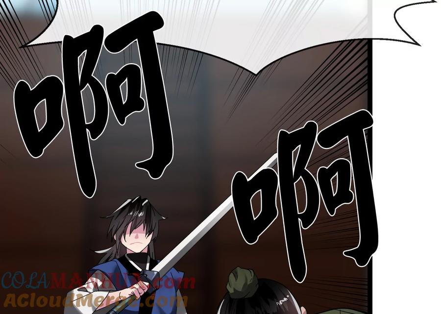 221.落荒而逃-废柴重生之我要当大佬-DreamToon,多蕴漫文化（第17张）