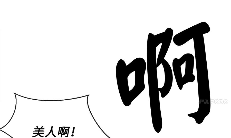 221.落荒而逃-废柴重生之我要当大佬-DreamToon,多蕴漫文化（第22张）