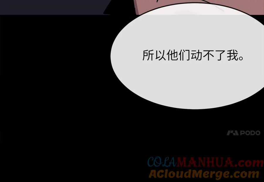 222.引蛇出洞-废柴重生之我要当大佬-DreamToon,多蕴漫文化（第33张）