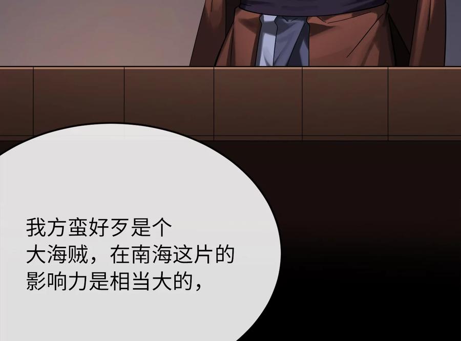 222.引蛇出洞-废柴重生之我要当大佬-DreamToon,多蕴漫文化（第31张）