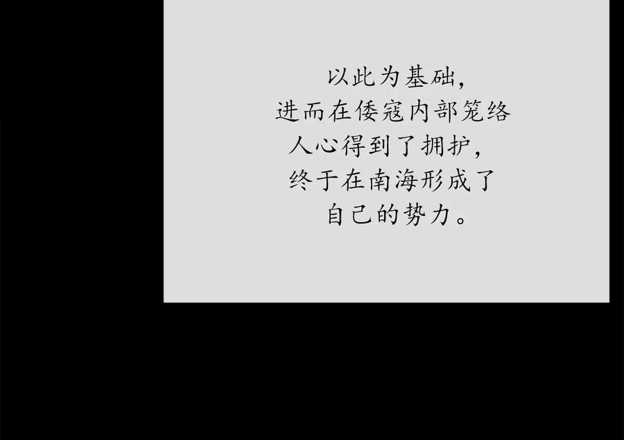 222.引蛇出洞-废柴重生之我要当大佬-DreamToon,多蕴漫文化（第16张）