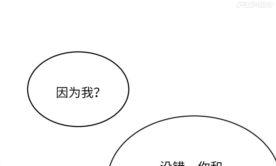 222.引蛇出洞-废柴重生之我要当大佬-DreamToon,多蕴漫文化（第26张）