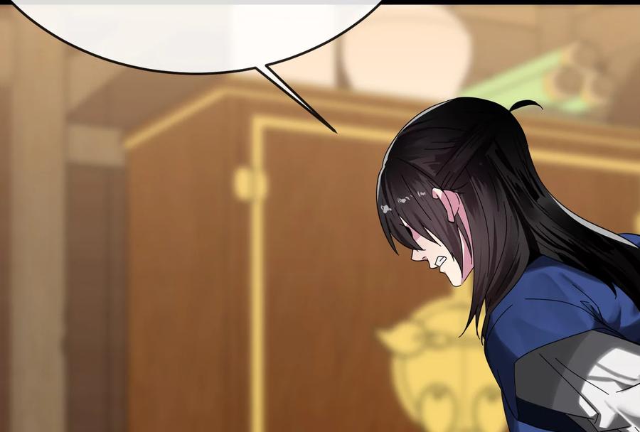 222.引蛇出洞-废柴重生之我要当大佬-DreamToon,多蕴漫文化（第23张）