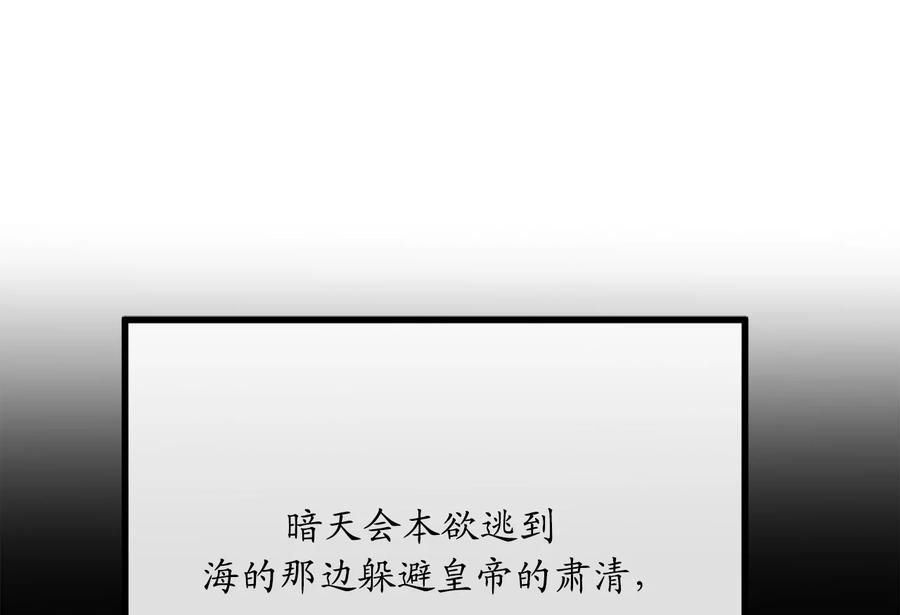 222.引蛇出洞-废柴重生之我要当大佬-DreamToon,多蕴漫文化（第3张）