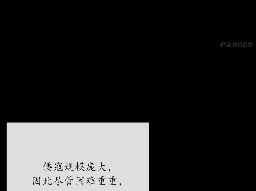222.引蛇出洞-废柴重生之我要当大佬-DreamToon,多蕴漫文化（第8张）