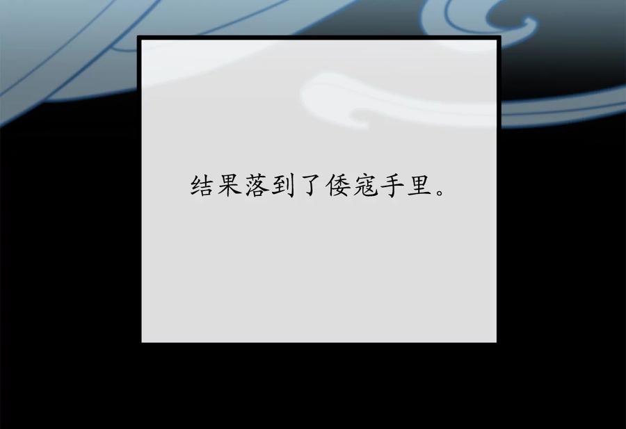 222.引蛇出洞-废柴重生之我要当大佬-DreamToon,多蕴漫文化（第7张）