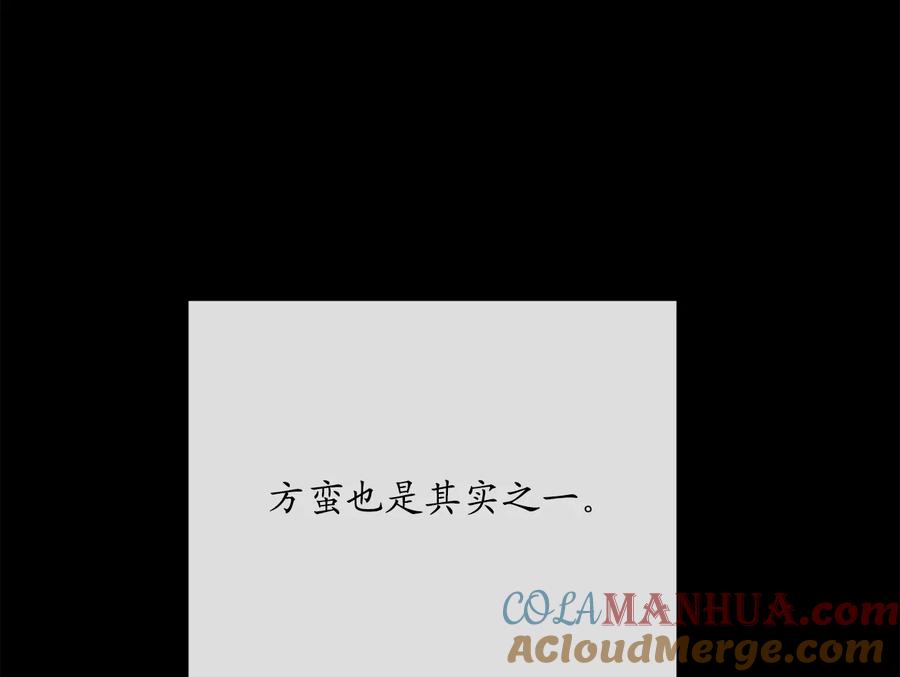222.引蛇出洞-废柴重生之我要当大佬-DreamToon,多蕴漫文化（第17张）