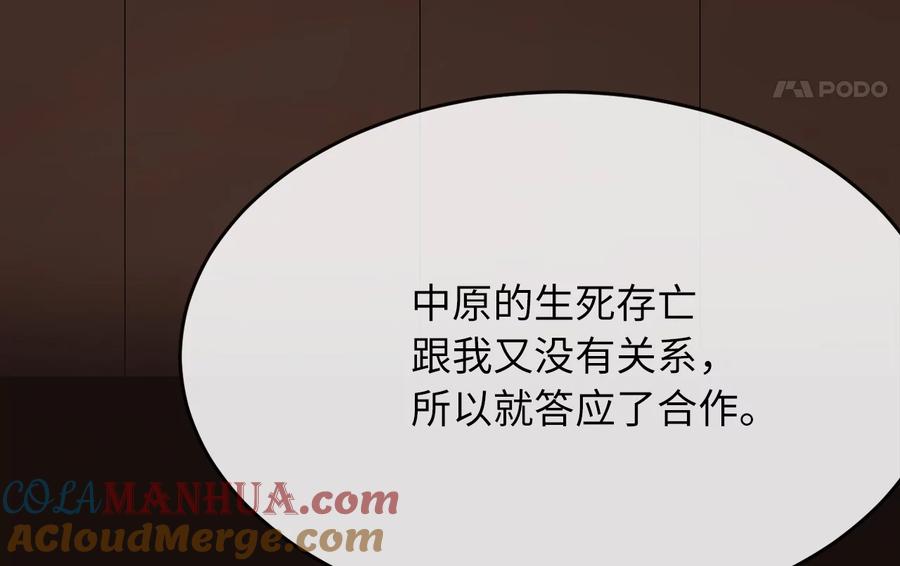 222.引蛇出洞-废柴重生之我要当大佬-DreamToon,多蕴漫文化（第37张）