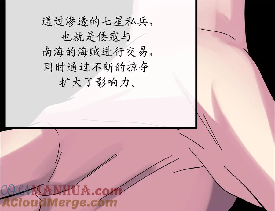 222.引蛇出洞-废柴重生之我要当大佬-DreamToon,多蕴漫文化（第13张）