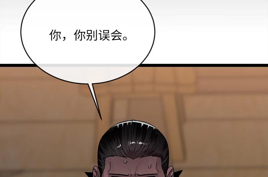 222.引蛇出洞-废柴重生之我要当大佬-DreamToon,多蕴漫文化（第19张）