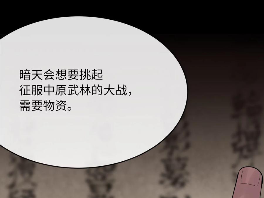 222.引蛇出洞-废柴重生之我要当大佬-DreamToon,多蕴漫文化（第34张）