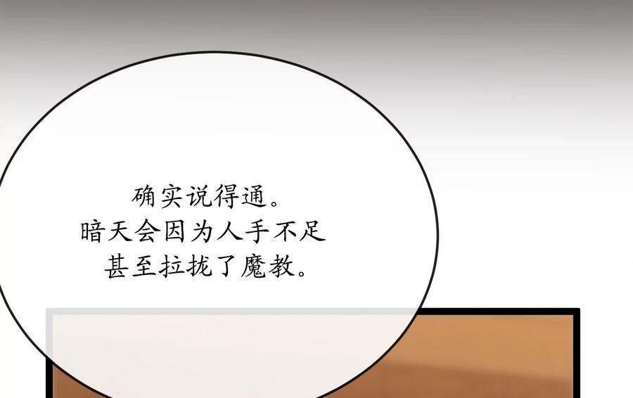 222.引蛇出洞-废柴重生之我要当大佬-DreamToon,多蕴漫文化（第39张）