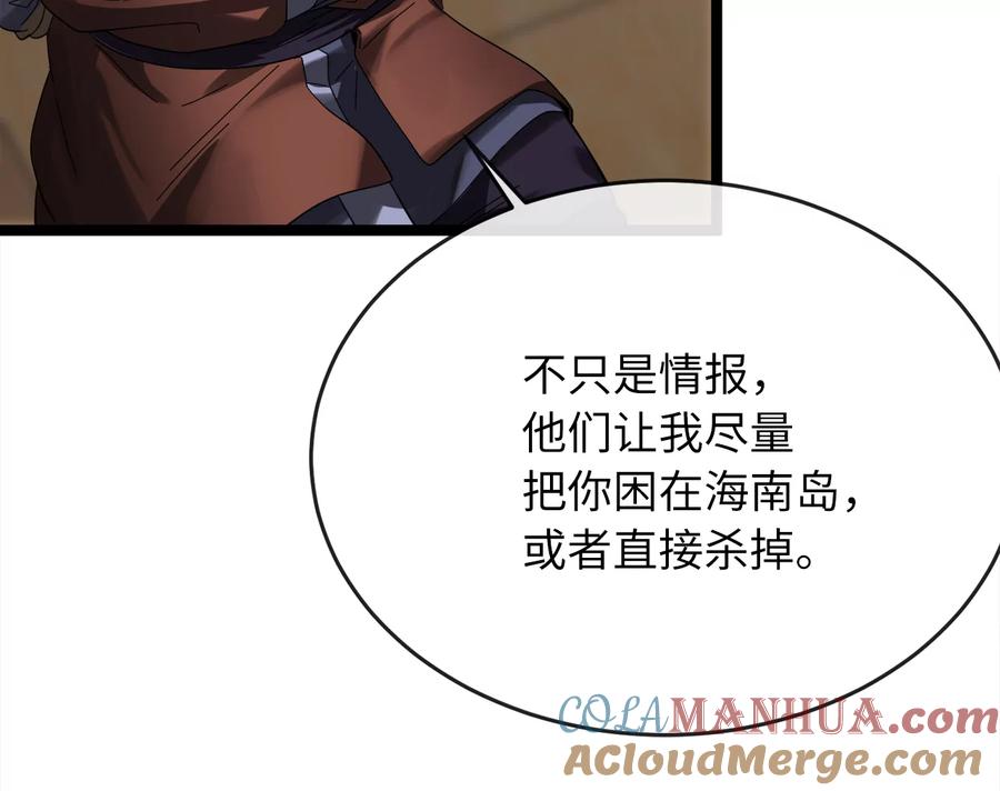 222.引蛇出洞-废柴重生之我要当大佬-DreamToon,多蕴漫文化（第45张）