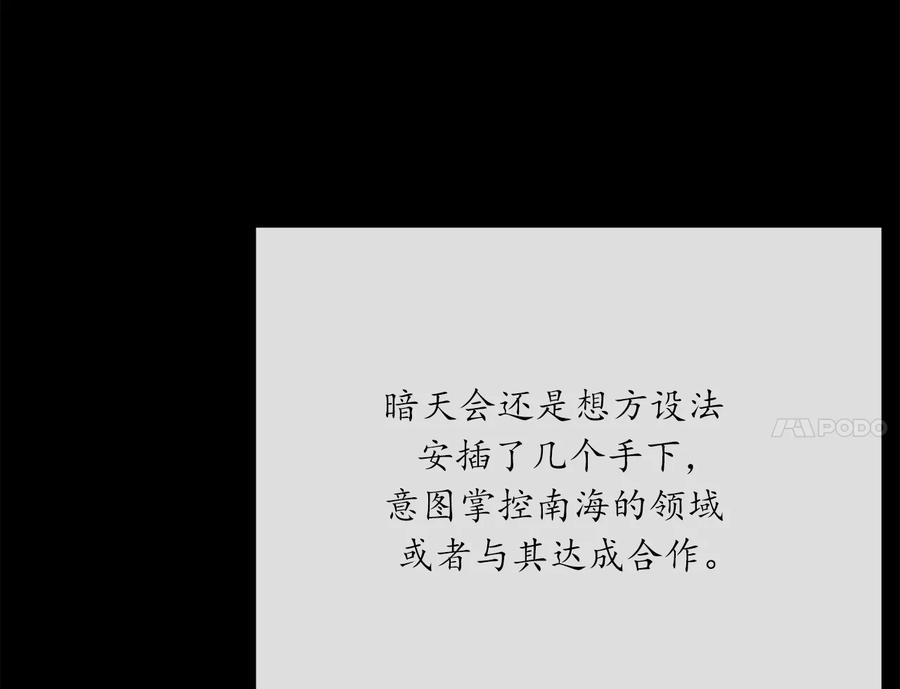 222.引蛇出洞-废柴重生之我要当大佬-DreamToon,多蕴漫文化（第11张）