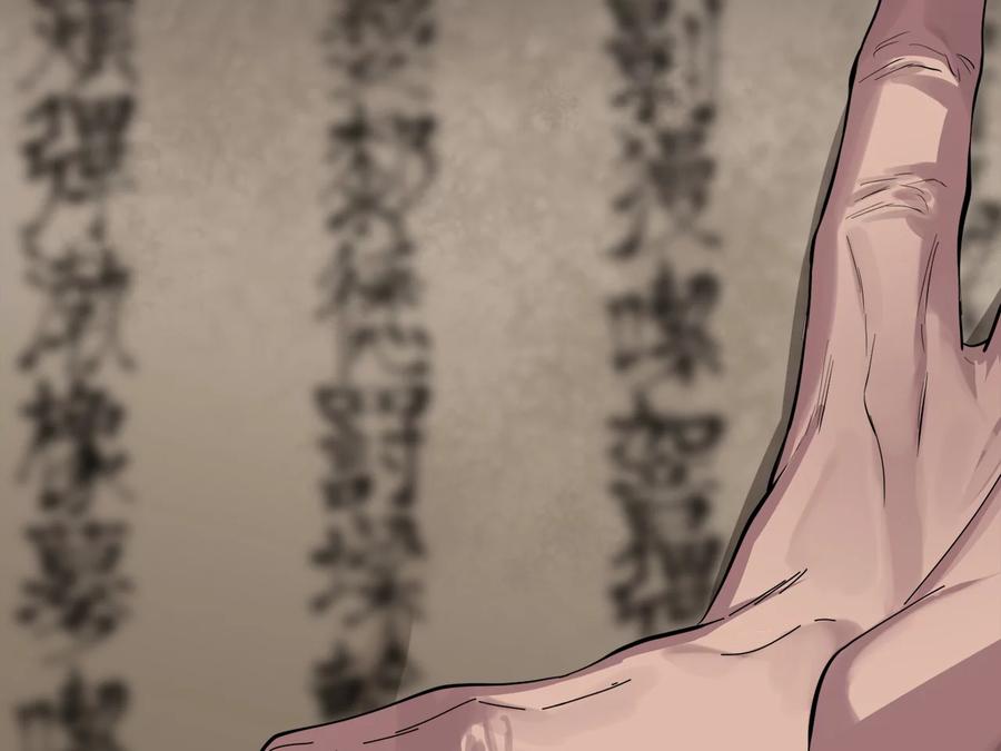 222.引蛇出洞-废柴重生之我要当大佬-DreamToon,多蕴漫文化（第35张）