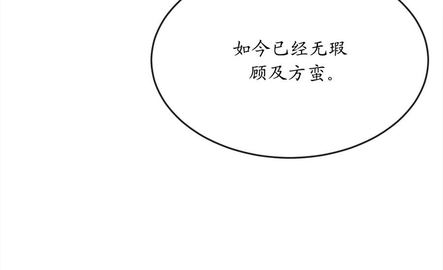222.引蛇出洞-废柴重生之我要当大佬-DreamToon,多蕴漫文化（第42张）