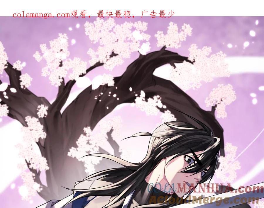 222.引蛇出洞-废柴重生之我要当大佬-DreamToon,多蕴漫文化（第1张）