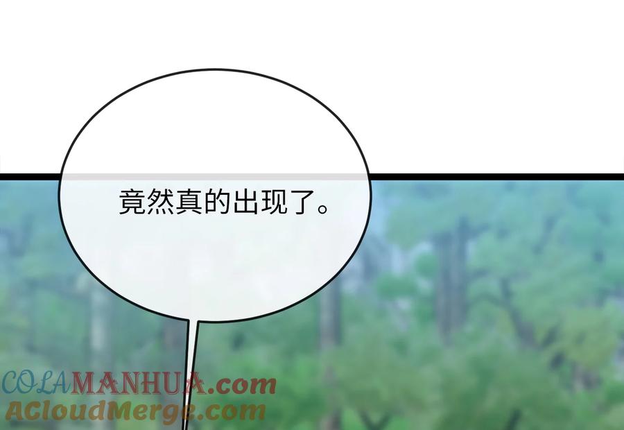 223.龙门水战-废柴重生之我要当大佬-DreamToon,多蕴漫文化（第5张）