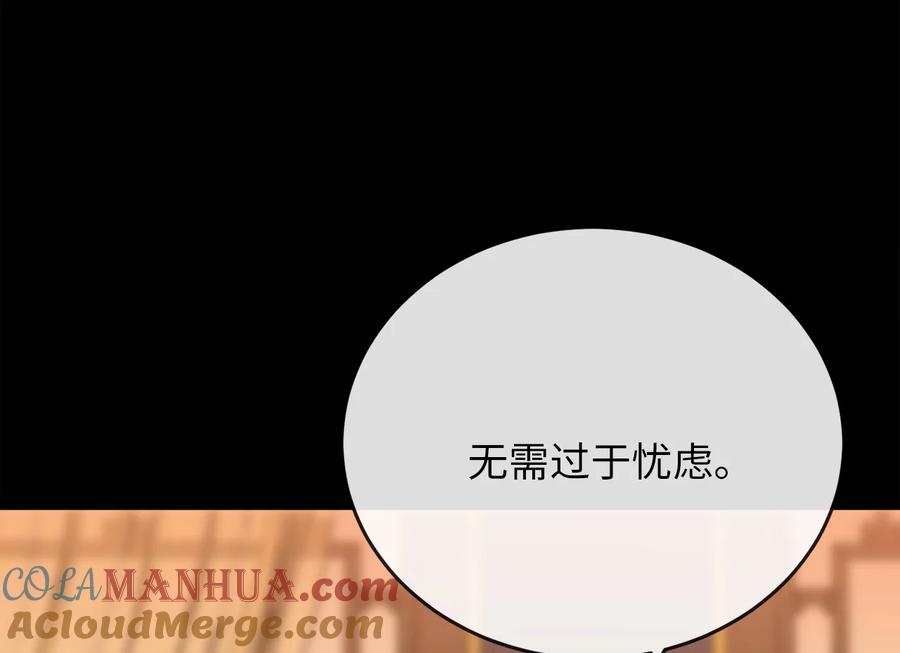 223.龙门水战-废柴重生之我要当大佬-DreamToon,多蕴漫文化（第33张）