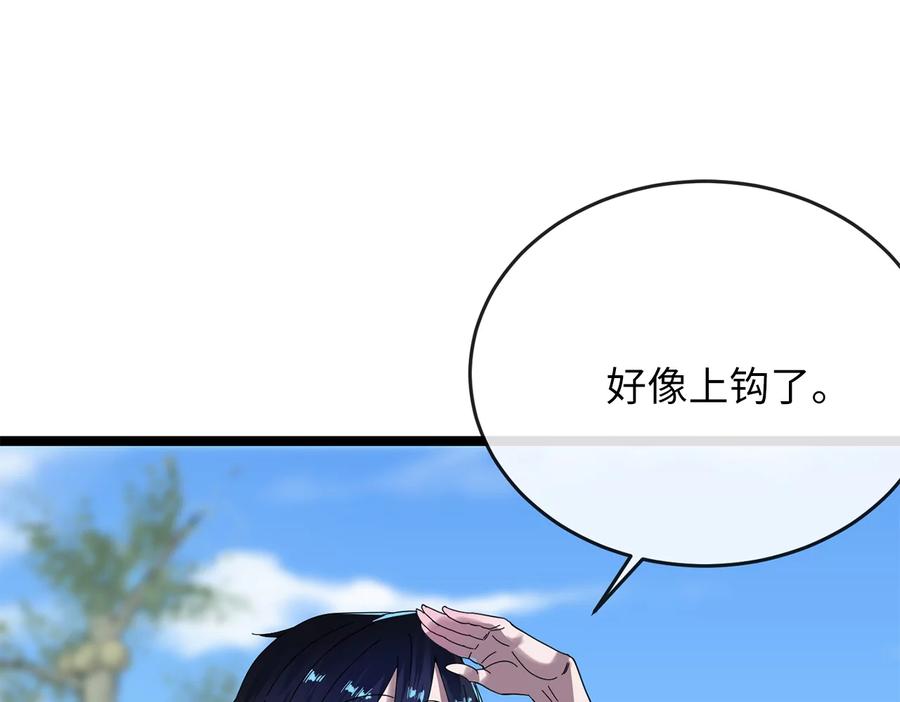 223.龙门水战-废柴重生之我要当大佬-DreamToon,多蕴漫文化（第3张）