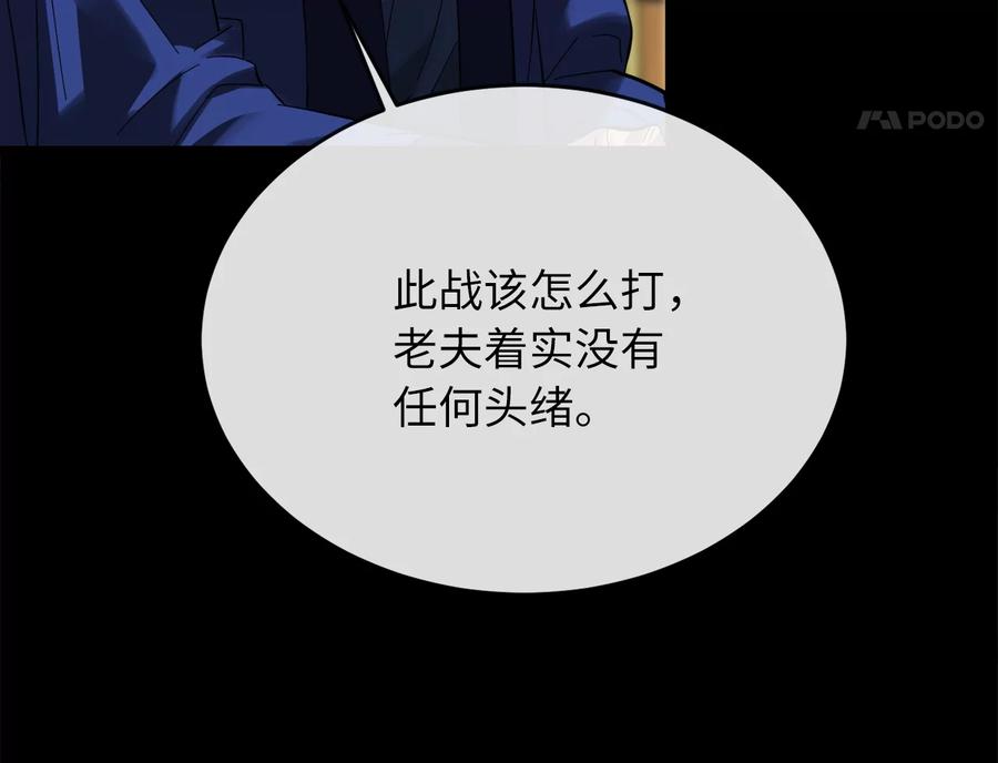 223.龙门水战-废柴重生之我要当大佬-DreamToon,多蕴漫文化（第15张）