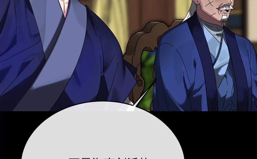 223.龙门水战-废柴重生之我要当大佬-DreamToon,多蕴漫文化（第31张）
