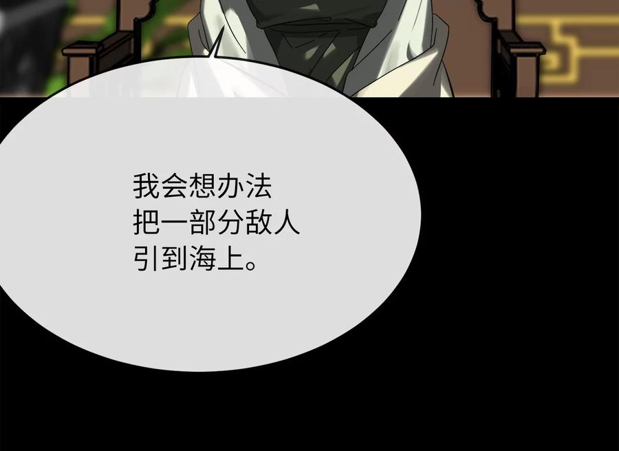 223.龙门水战-废柴重生之我要当大佬-DreamToon,多蕴漫文化（第35张）