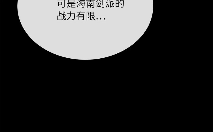 223.龙门水战-废柴重生之我要当大佬-DreamToon,多蕴漫文化（第32张）